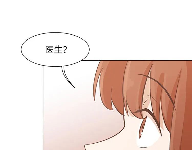 第82话 倒霉的一天 第53页