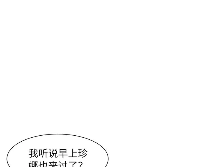第82话 倒霉的一天 第62页