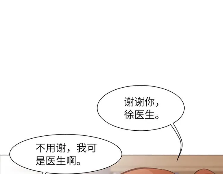 第82话 倒霉的一天 第68页