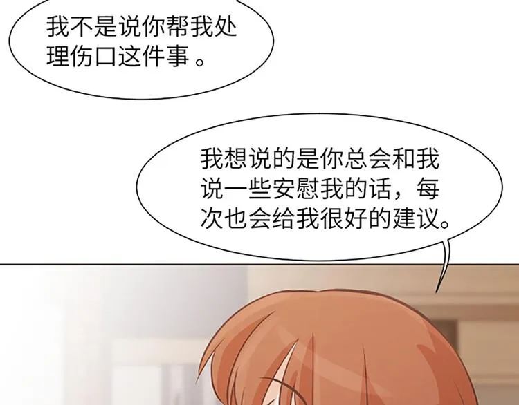 第82话 倒霉的一天 第71页