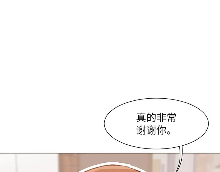 第82话 倒霉的一天 第77页