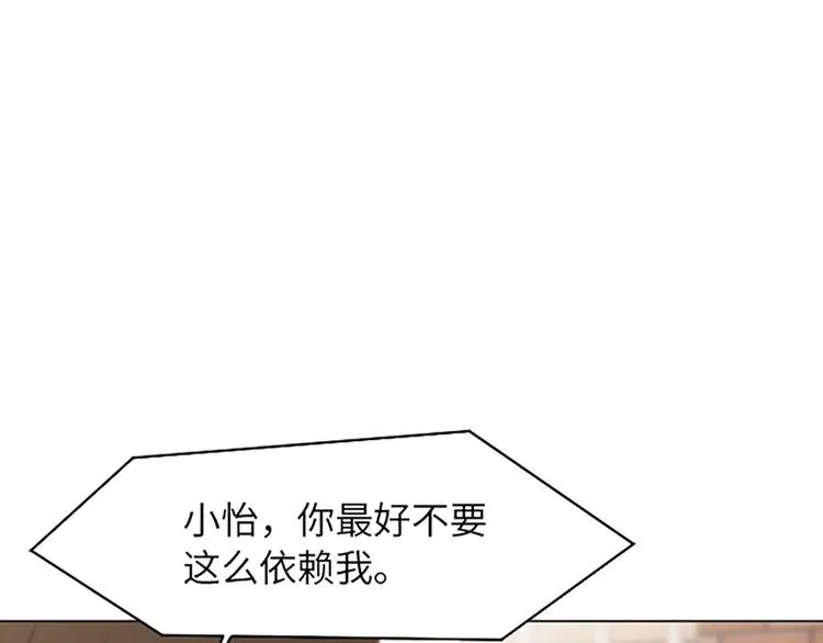 第82话 倒霉的一天 第83页
