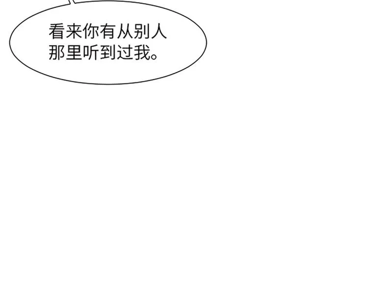 第81话 被打算的对话 第8页