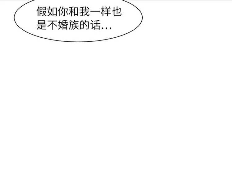 第81话 被打算的对话 第11页