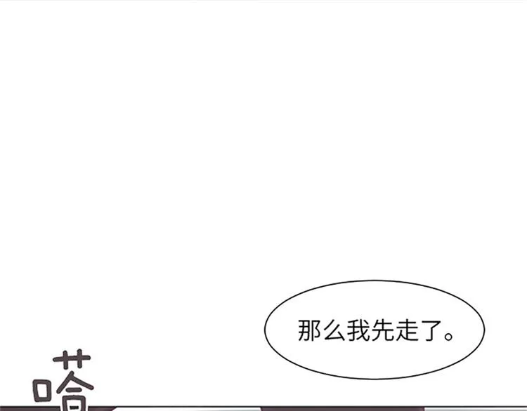 第81话 被打算的对话 第26页