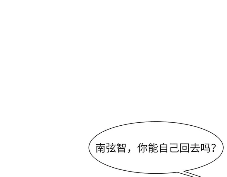 第81话 被打算的对话 第31页