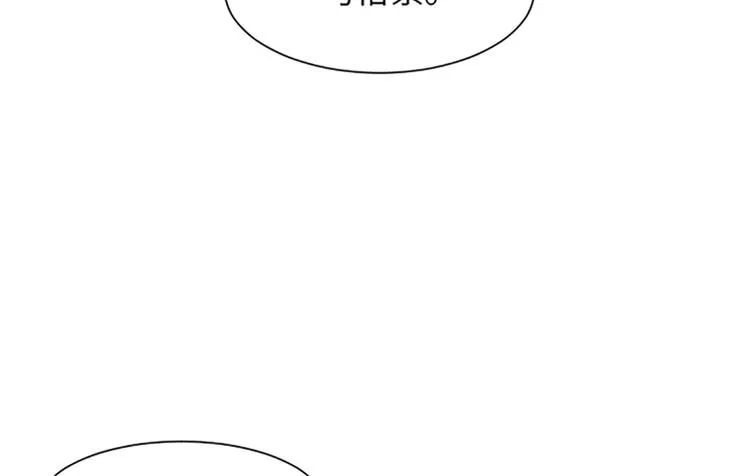 第81话 被打算的对话 第44页