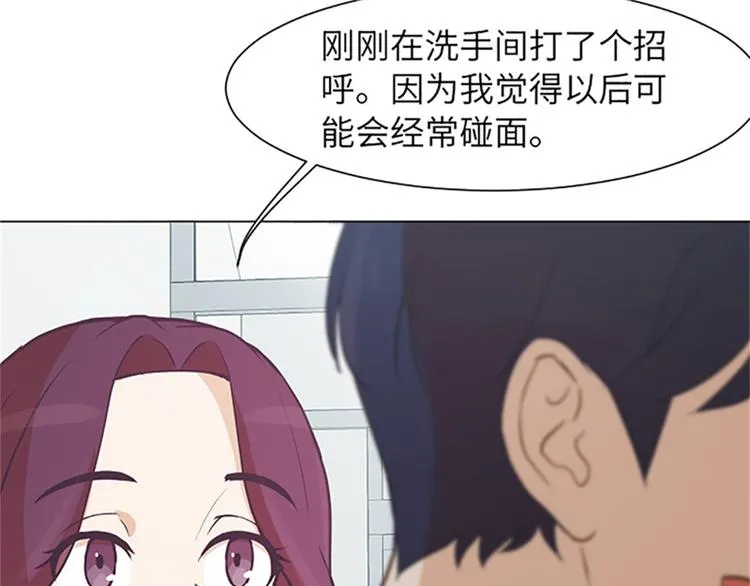 第81话 被打算的对话 第50页