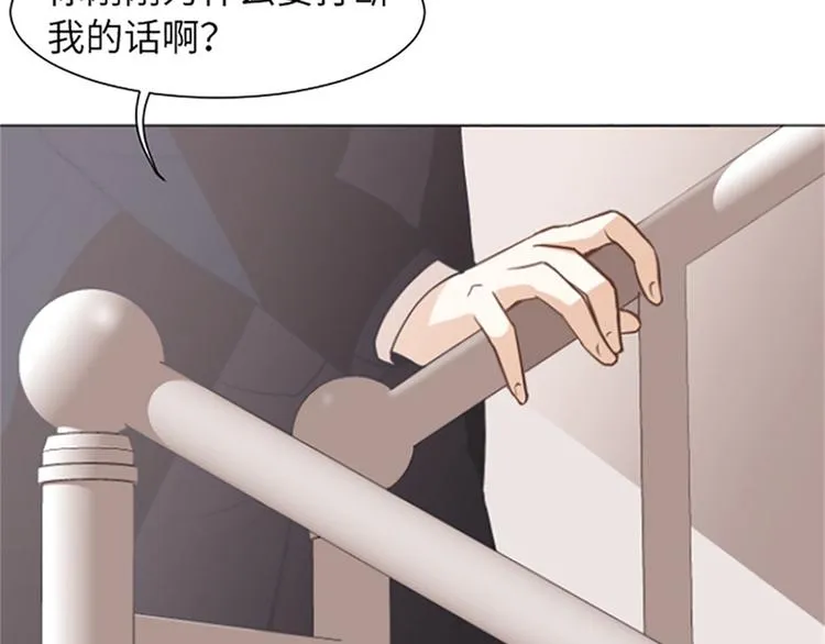 第81话 被打算的对话 第75页