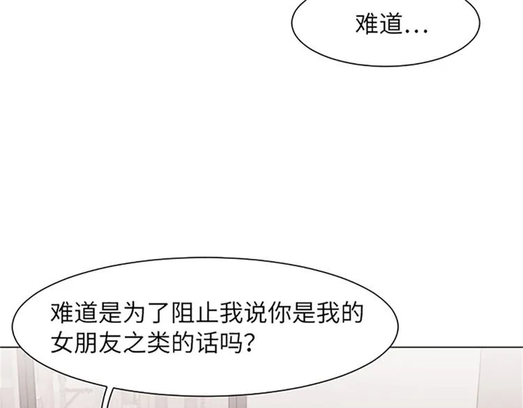 第81话 被打算的对话 第77页