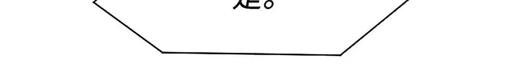 第81话 被打算的对话 第82页
