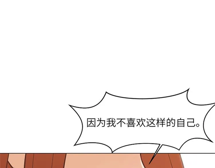 第81话 被打算的对话 第85页