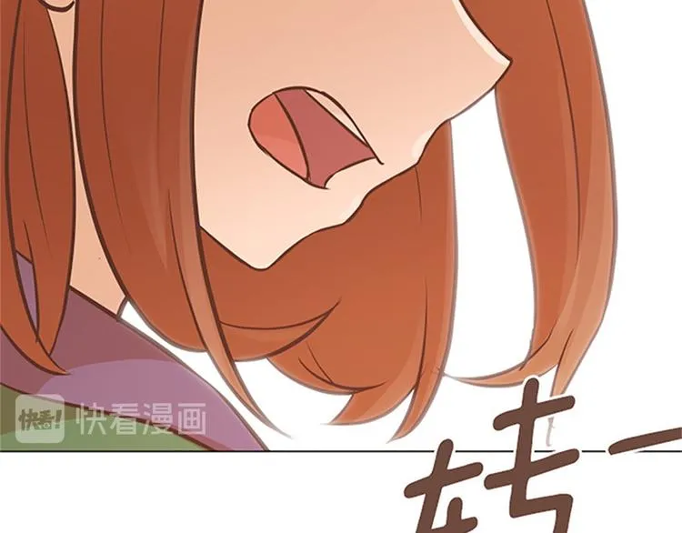 第81话 被打算的对话 第86页