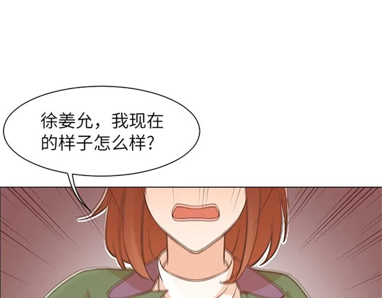 第81话 被打算的对话 第88页