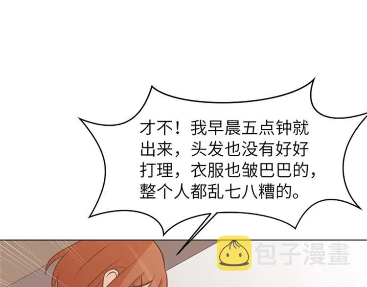 第81话 被打算的对话 第94页