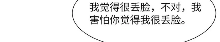 第81话 被打算的对话 第99页