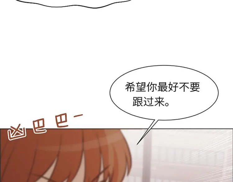 第81话 被打算的对话 第106页