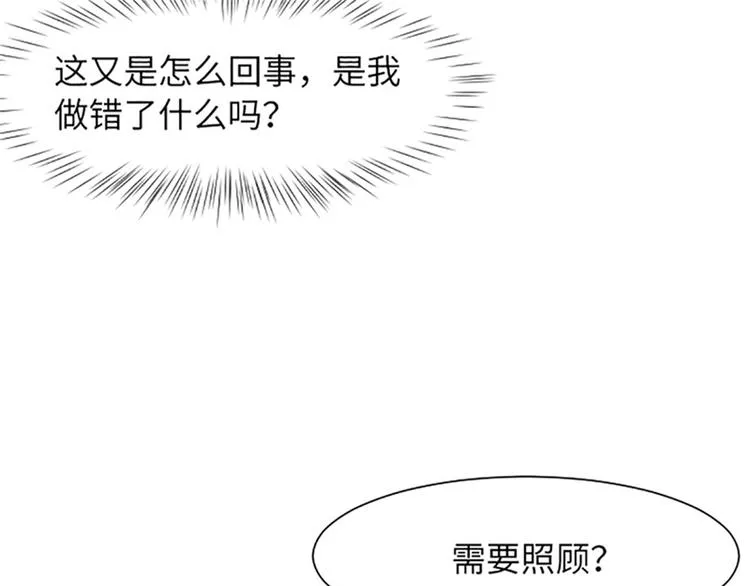 第81话 被打算的对话 第115页