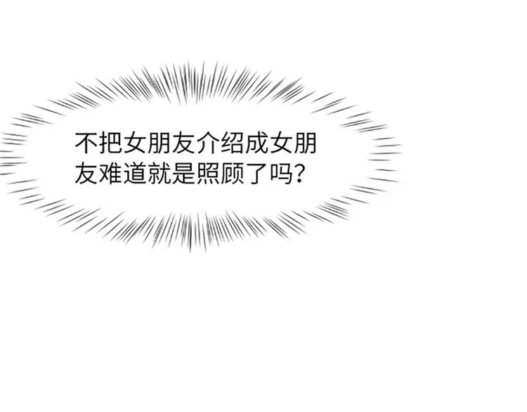 第81话 被打算的对话 第117页