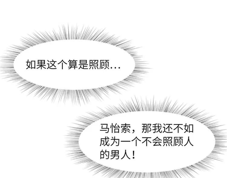 第81话 被打算的对话 第122页