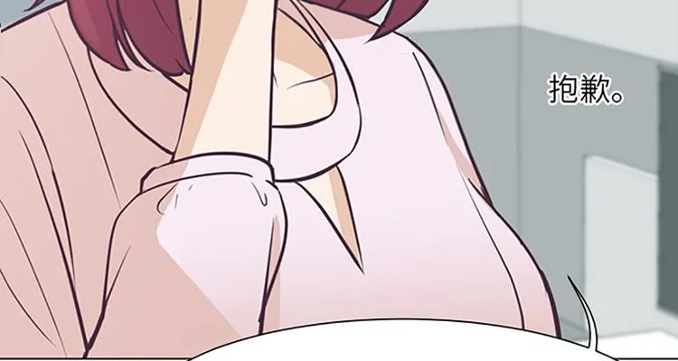 第80话 欲擒故纵的女人 第14页