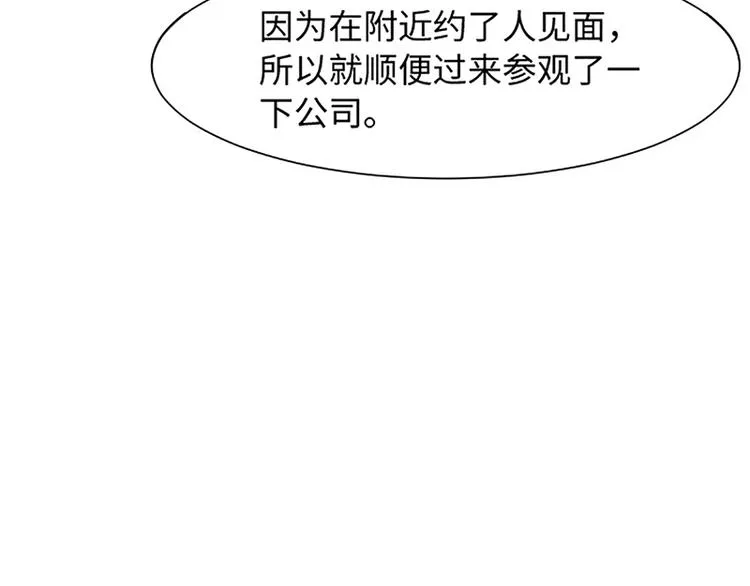 第80话 欲擒故纵的女人 第15页
