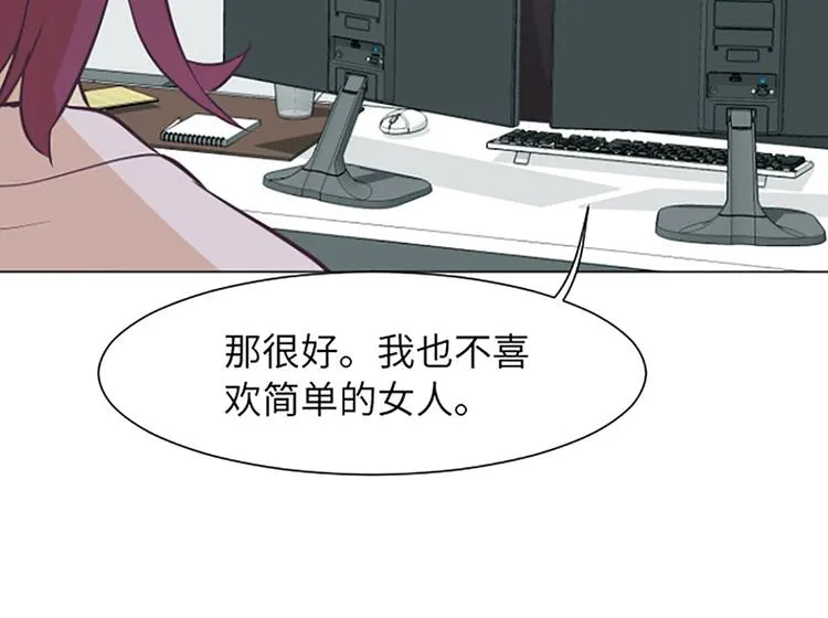 第80话 欲擒故纵的女人 第23页