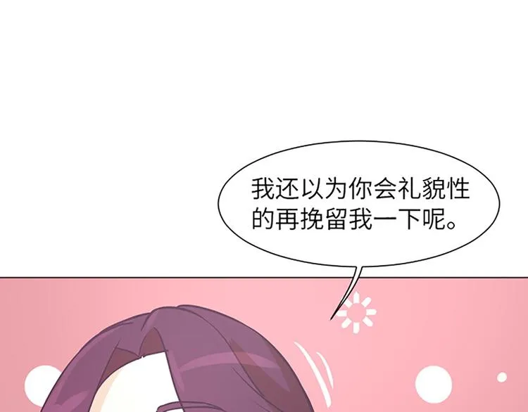第80话 欲擒故纵的女人 第24页