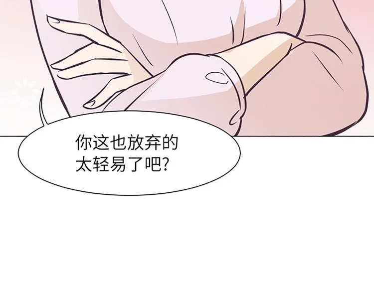 第80话 欲擒故纵的女人 第26页