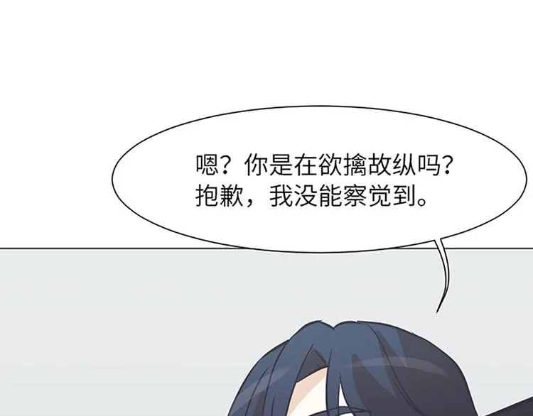 第80话 欲擒故纵的女人 第27页