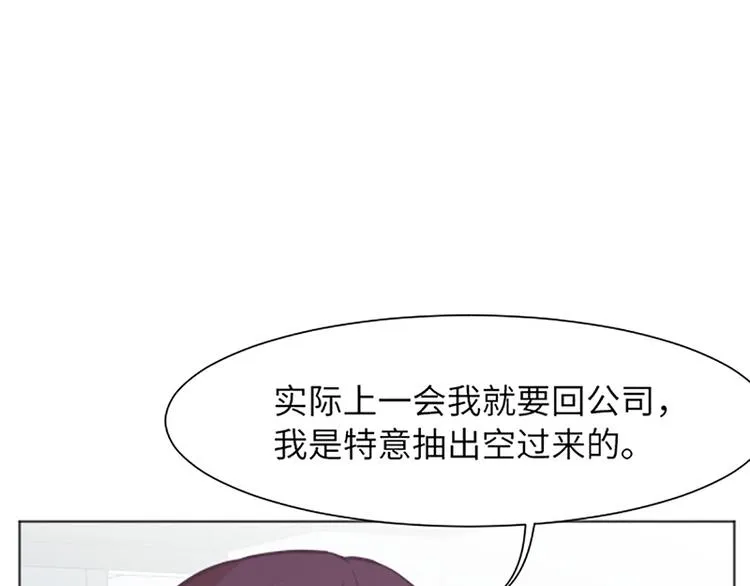 第80话 欲擒故纵的女人 第30页