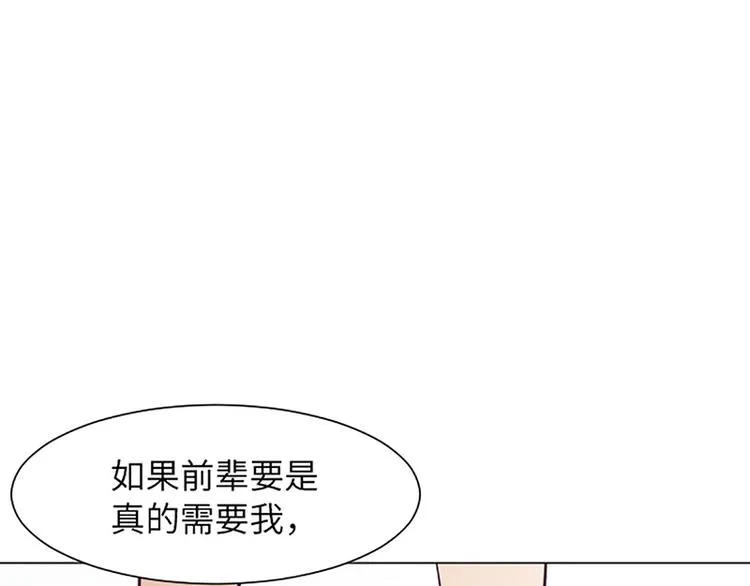第80话 欲擒故纵的女人 第33页