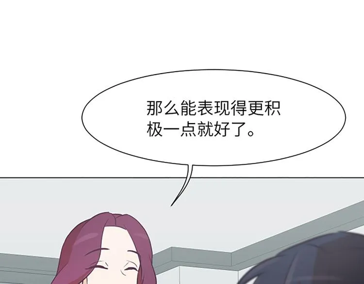 第80话 欲擒故纵的女人 第36页