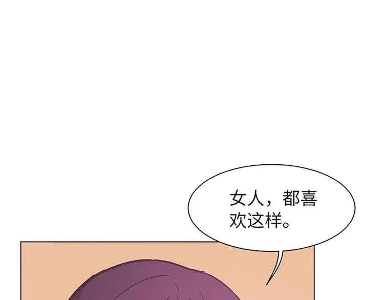 第80话 欲擒故纵的女人 第39页