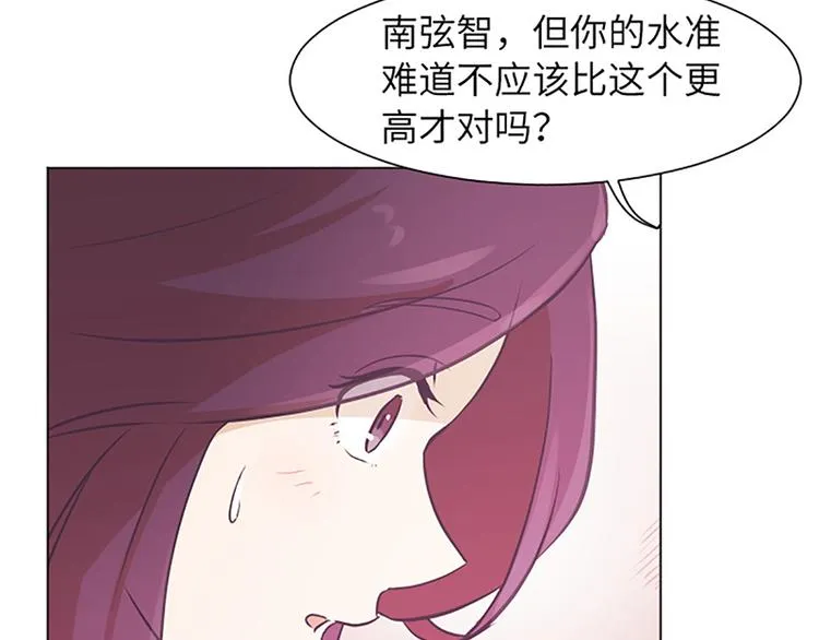 第80话 欲擒故纵的女人 第45页