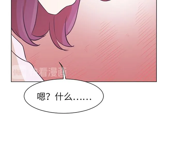 第80话 欲擒故纵的女人 第46页