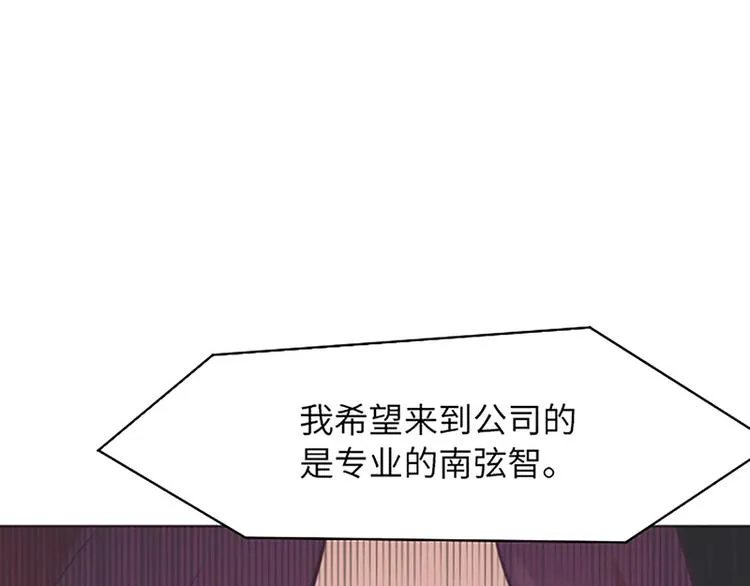 第80话 欲擒故纵的女人 第50页