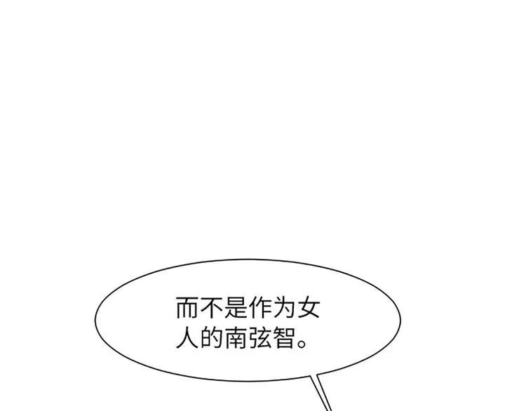 第80话 欲擒故纵的女人 第53页