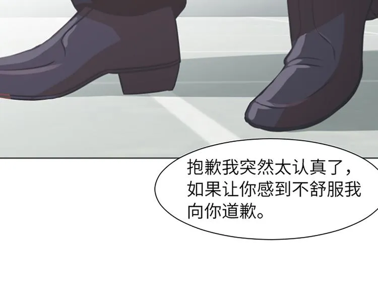 第80话 欲擒故纵的女人 第57页