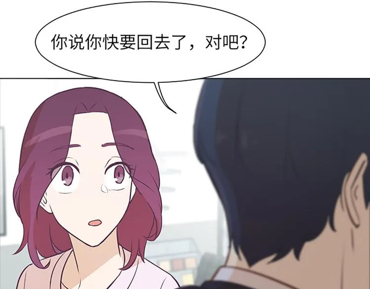 第80话 欲擒故纵的女人 第59页