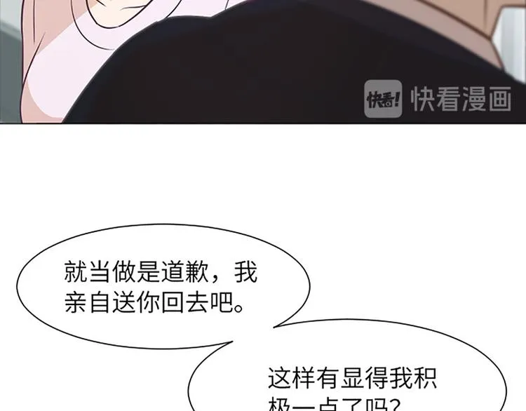 第80话 欲擒故纵的女人 第60页