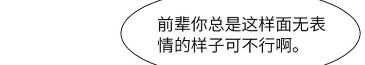 第80话 欲擒故纵的女人 第81页