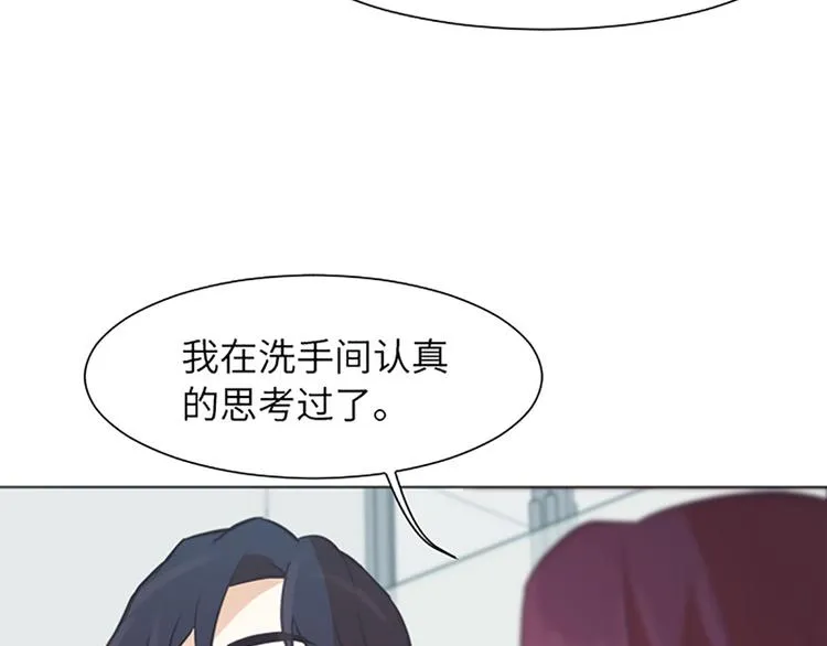 第80话 欲擒故纵的女人 第82页