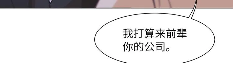 第80话 欲擒故纵的女人 第84页