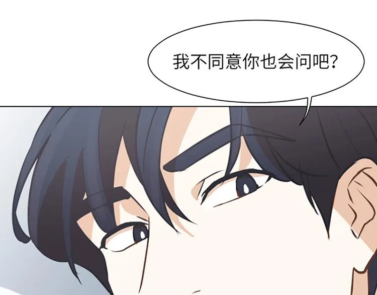第80话 欲擒故纵的女人 第88页