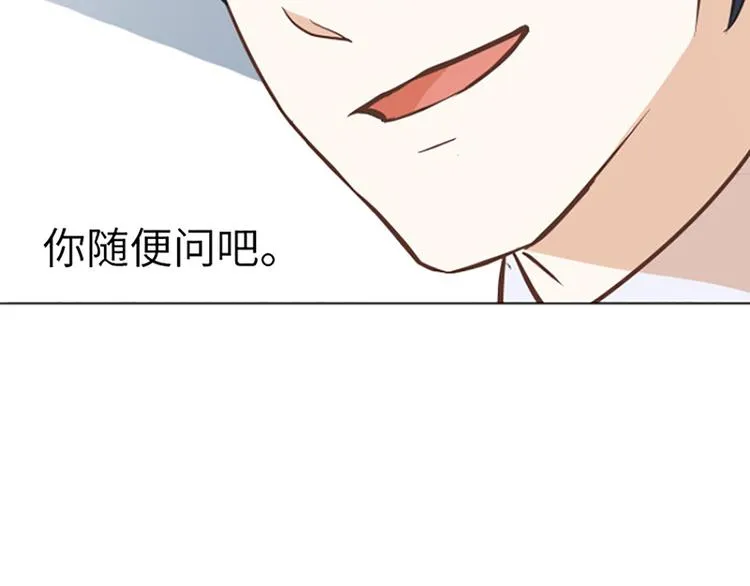 第80话 欲擒故纵的女人 第89页
