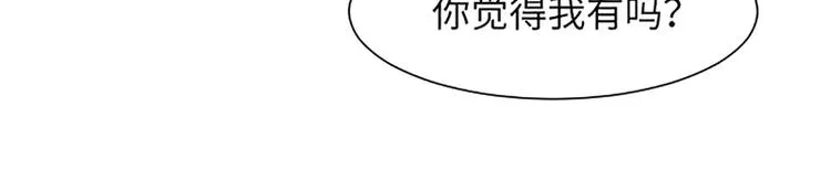 第80话 欲擒故纵的女人 第98页