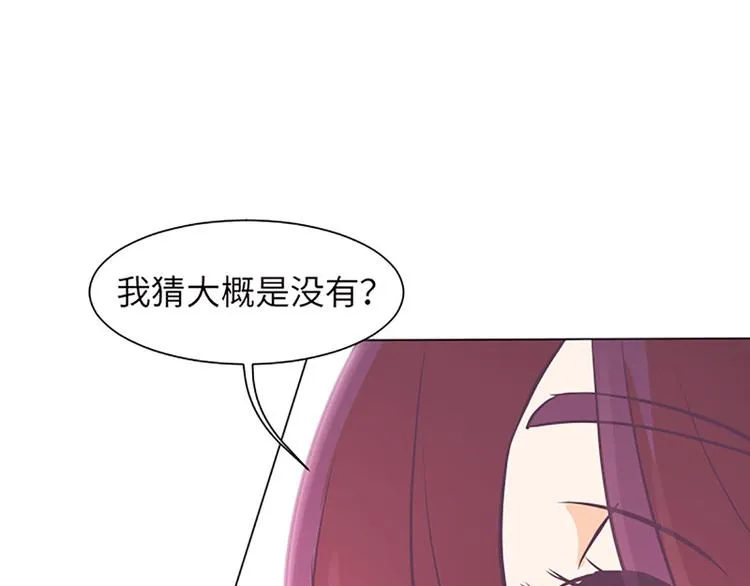 第80话 欲擒故纵的女人 第99页