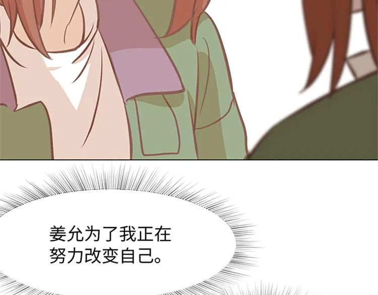 第79话 为什么他们俩 第15页