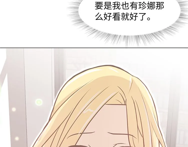 第79话 为什么他们俩 第17页
